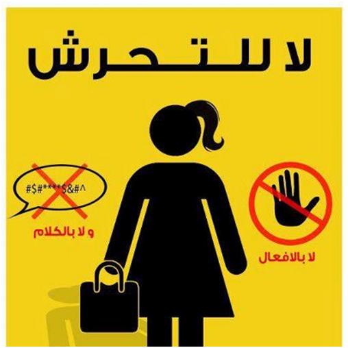 حماية الأبناء من التحرش الجنسي نصائح للآباء والأبناء