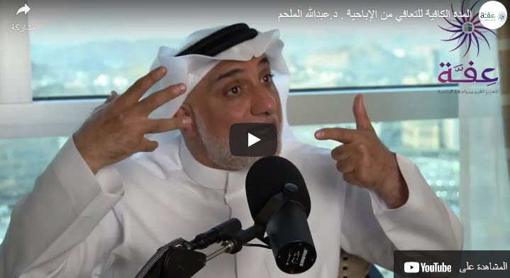المدة الكافية للتعافي من الإباحية