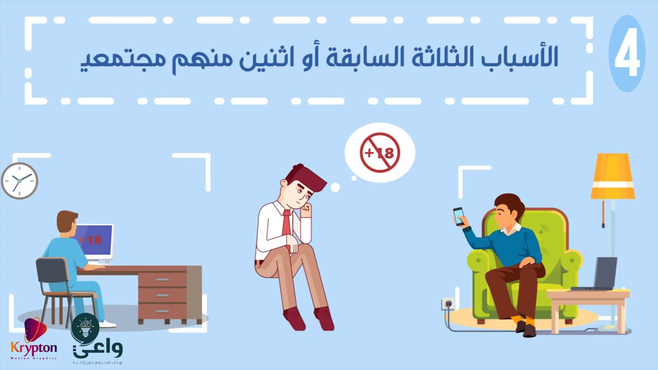 أسباب الانتكاسة وكيفية التعامل معها