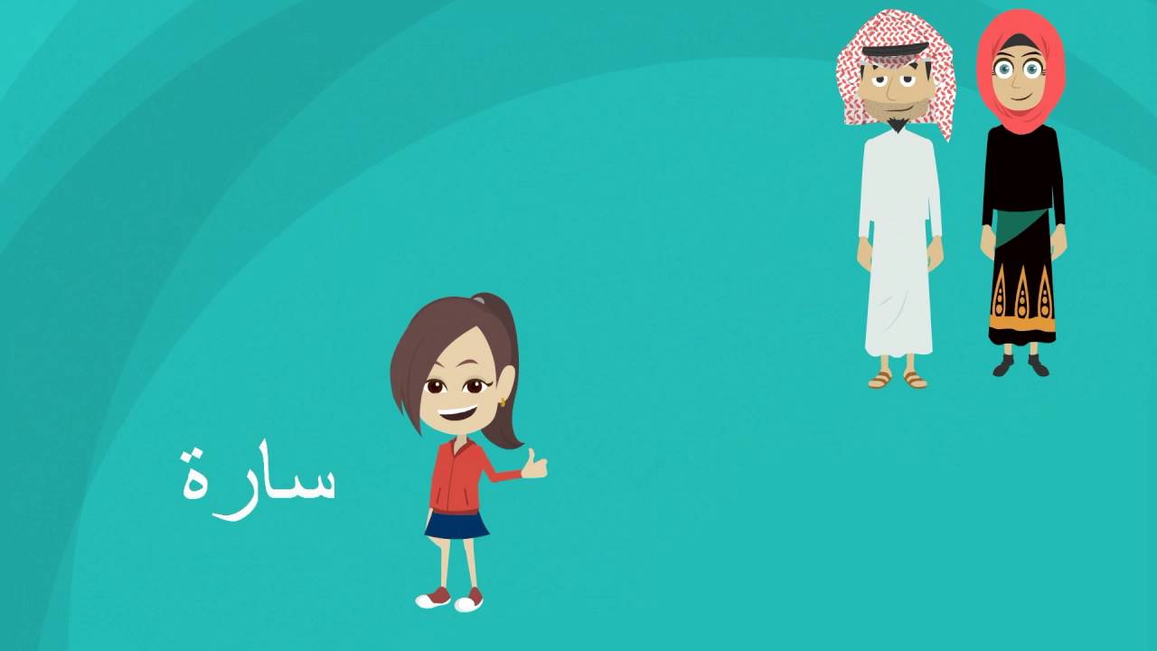 التحرش الجنسي بالأطفال – سلسلة علمني أبي علمتني أمي