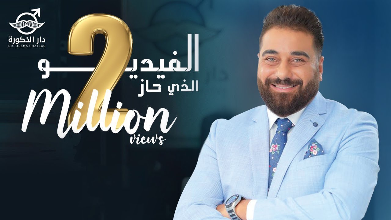 العادة السرية من وجهة نظر طبية