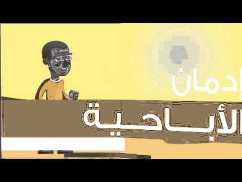 حرر نفسك – موقع علاج إدمان الإباحية