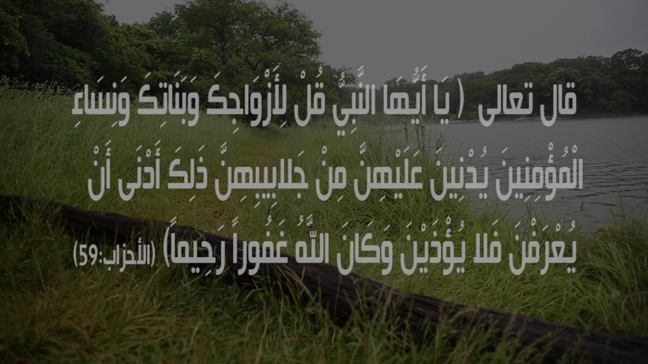 حوار موضوعي  عن الحجاب  – خطبة للشيخ يحيى سليمان العقيلي