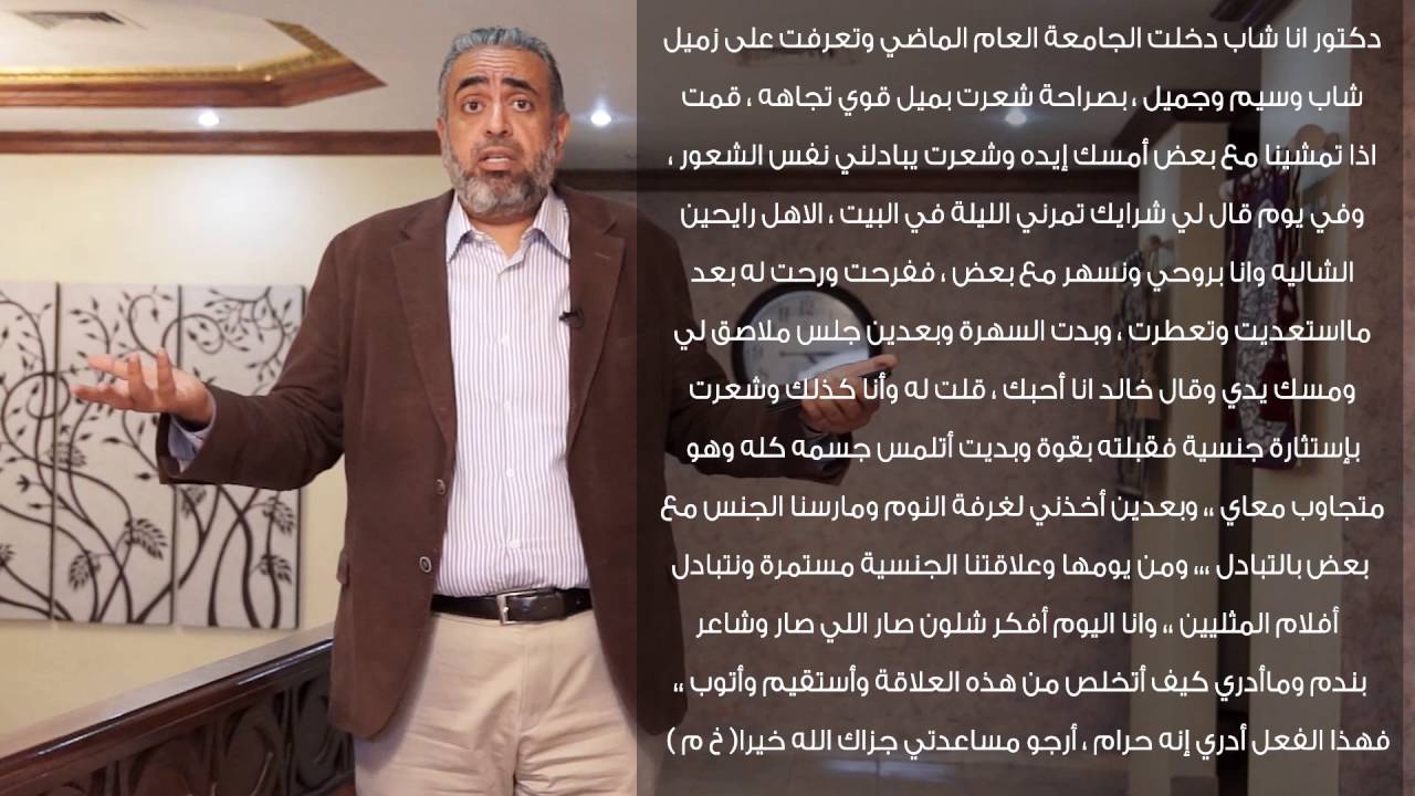 الشذوذ الجنسي خلاف للفطرة
