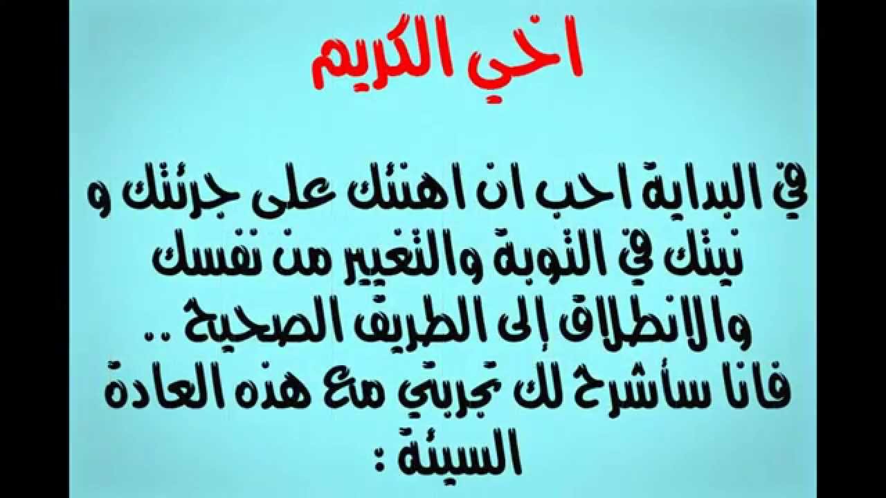 تجربتي في علاج العادة السرية