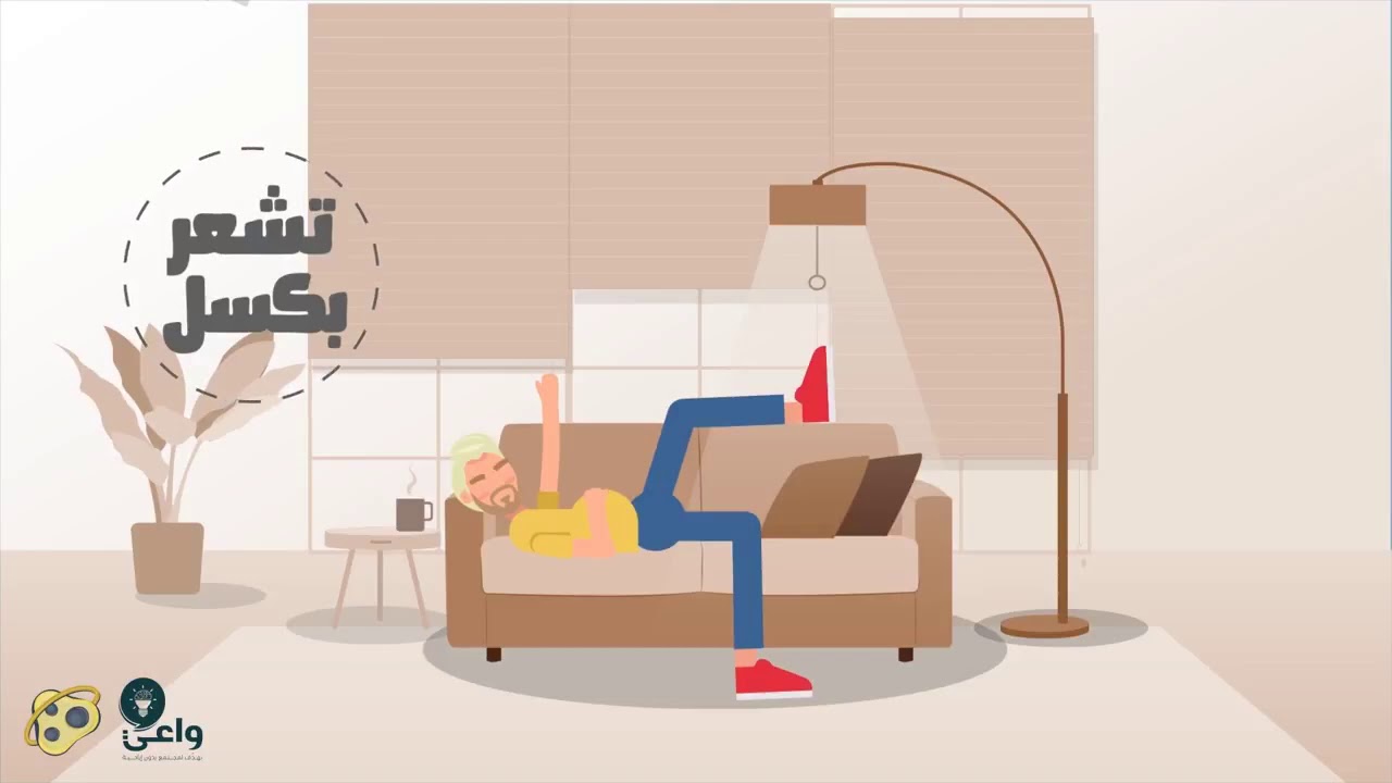 ماذا تفعل عندما تشعر بالرغبة في الإباحية ؟