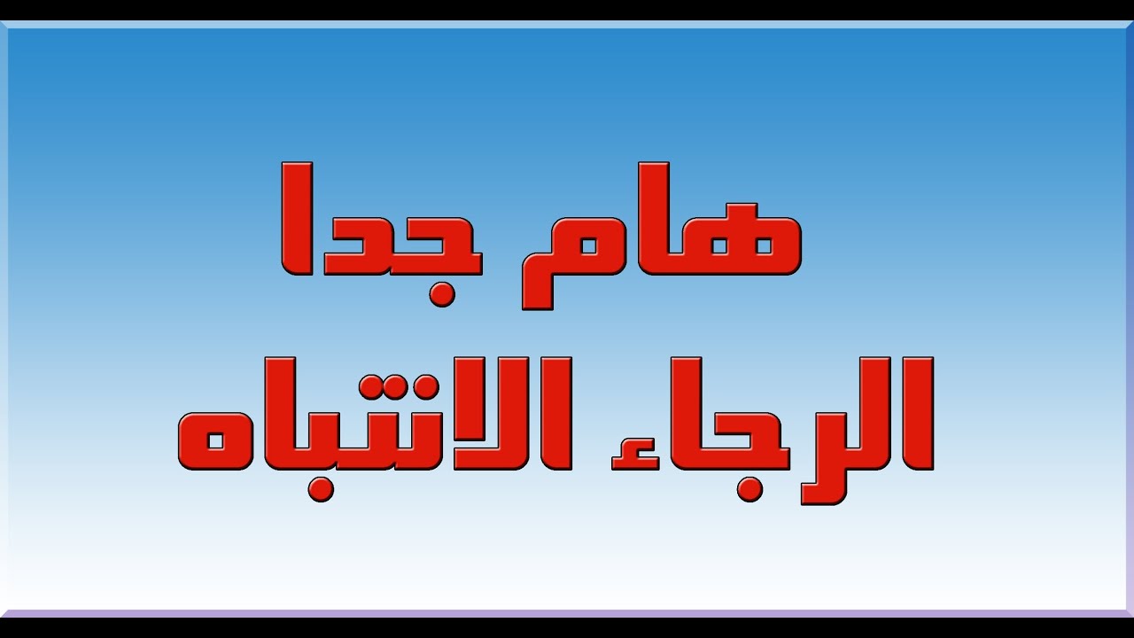 هام جدا وخطير..عصابة Skype الرجاء النشر