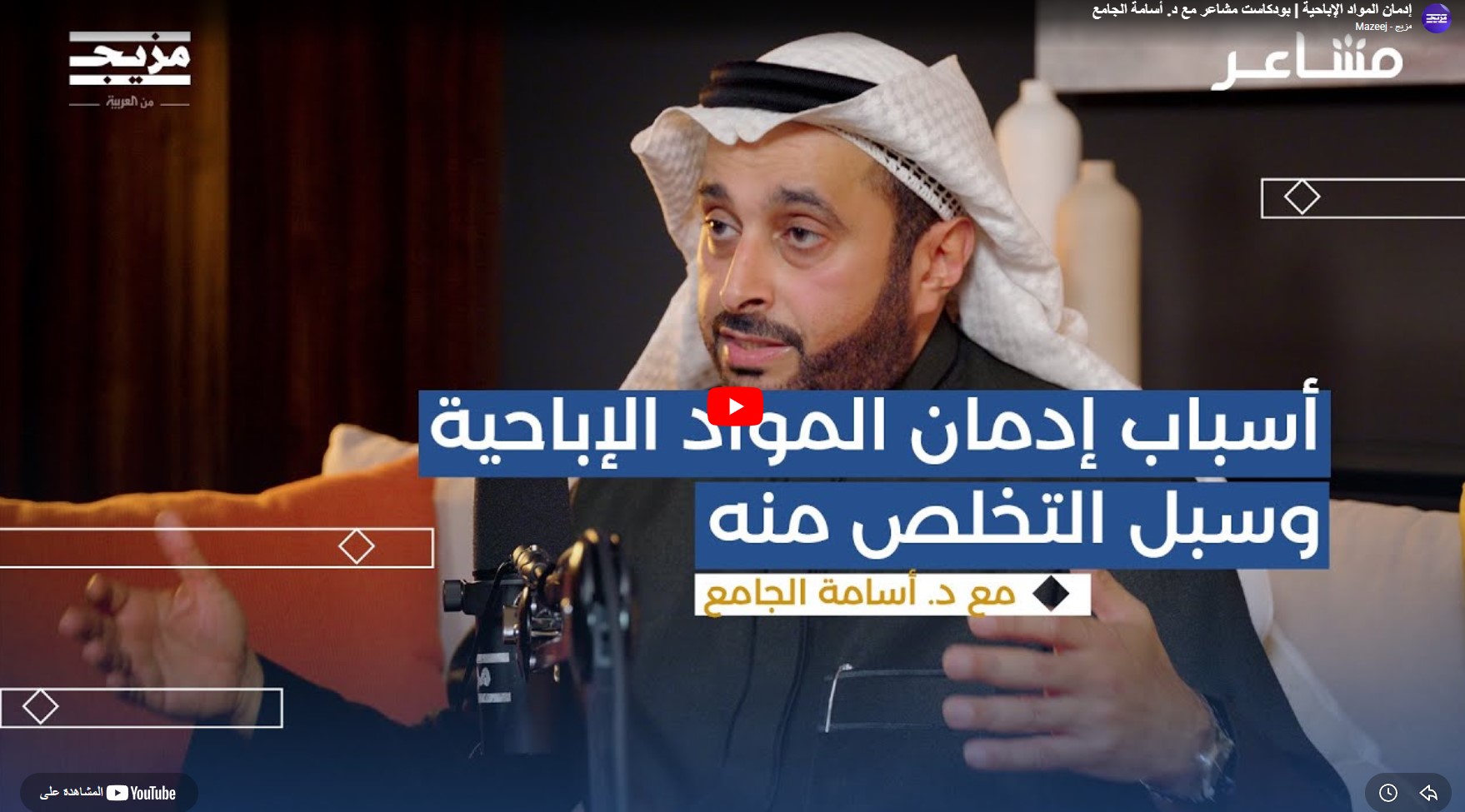 أسباب إدمان المواد الإباحية وسبل التخلص منه