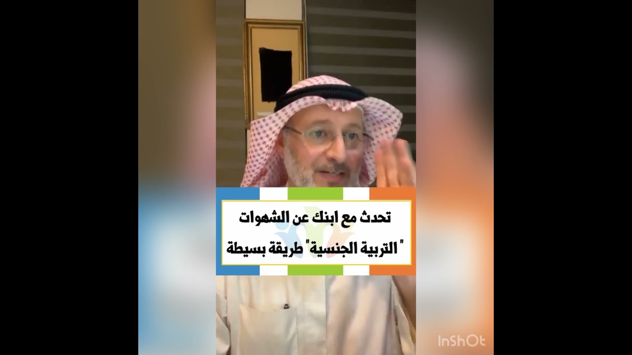 تحدث مع ابنك عن الشهوات والتربية الجنسية
